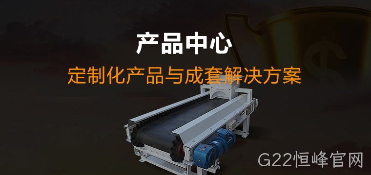 G22恒峰官网